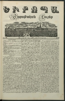 Եւրոպա: Շաբաթական լուրեր, 1850, Չորրորդ տարի, թիւ 46 (12 Նոյեմբերի (31 Հոկտեմբերի)