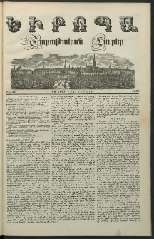Եւրոպա: Շաբաթական լուրեր, 1850, Չորրորդ տարի, թիւ 52 (24 (12) Դեկտեմբերի)