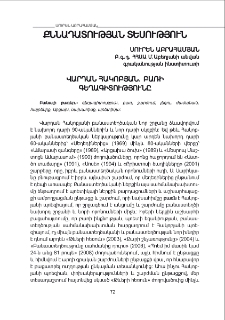 Վարդան Հակոբյան. Բառի գեղագիտությունը