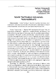 Հակոբ Պարոնյանի մանկական պատմվածքները