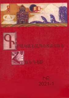 Կազմ; Խմբագրական խորհուրդ