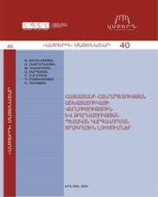 Հայաստանի Հանրապետության աշխատաշուկայի վերլուծություն և զբաղվածության պետական կարգավորման ծրագրային լուծումներ
