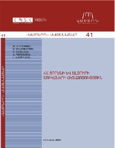 Տնտեսագիտություն