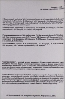 Խմբագրական կոլեգիա