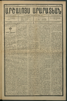 Արշալոյս Արարատեան, 1884, 45րդ տարի, թիւ 1329 (31 Հոկտեմբեր)