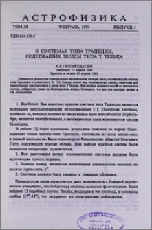 О системах типа Трапеции, содержащих звезды типа T Тельца