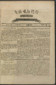 Կովկաս, 1847, Երկրորդ տարի, համար 4 (25 Յունվարի)
