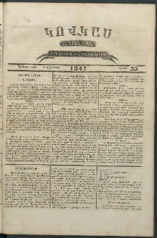 Կովկաս, 1847, Երկրորդ տարի, համար 33 (16 Օգոստոսի)