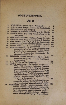 Բովանդակութիւն