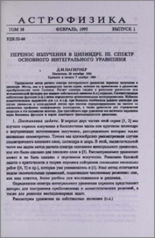 Перенос излучения в цилиндре. III. Спектр основного интегрального уравнения