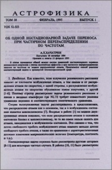 Об одной нестационарной задаче переноса при частичном перераспределении по частотам