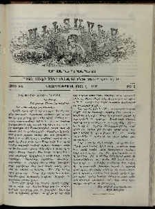 Աւետաբեր մանկանց, 1912, հատոր ԽԱ, թիւ 3 (1 Մարտ)