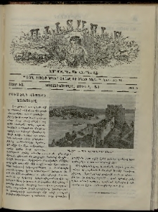 Աւետաբեր մանկանց, 1912, հատոր ԽԱ, թիւ 5 (1 Մայիս)
