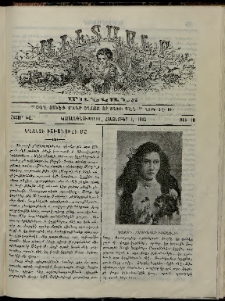 Աւետաբեր մանկանց, 1912, հատոր ԽԱ, թիւ 10 (1 Հոկտեմբեր)