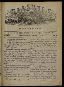 Աւետաբեր մանկանց, 1913, հատոր ԽԲ, թիւ 8 (1 Օգոստոս)