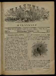 Աւետաբեր մանկանց, 1913, հատոր ԽԲ, թիւ 9 (1 Սեպտեմբեր)