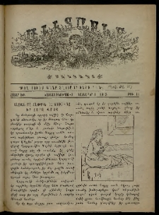 Աւետաբեր մանկանց, 1913, հատոր ԽԲ, թիւ 11 (1 Նոյեմբեր)