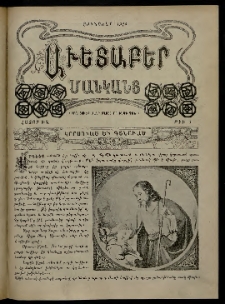 Աւետաբեր մանկանց, 1914, հատոր ԽԳ, թիւ 1 (1 Յունուար)