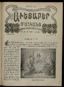 Աւետաբեր մանկանց, 1914, հատոր ԽԳ, թիւ 4 (1 Ապրիլ)