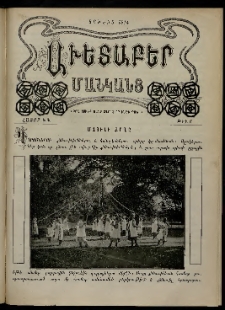 Աւետաբեր մանկանց, 1914, հատոր ԽԳ, թիւ 6 (1 Հունիս)