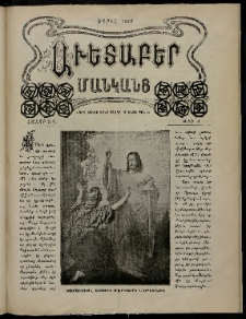 Աւետաբեր մանկանց, 1915, հատոր ԽԴ, թիւ 4 (1 Ապրիլ)