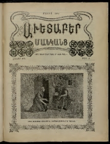 Աւետաբեր մանկանց, 1915, հատոր ԽԴ, թիւ 5 (1 Մայիս)