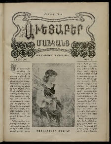 Աւետաբեր մանկանց, 1915, հատոր ԽԴ, թիւ 6 (1 Հունիս)