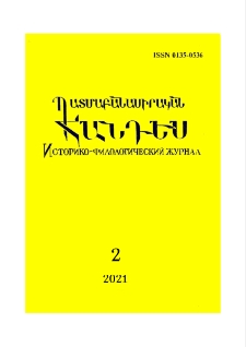 Կազմ; Խմբագրական խորհուրդ