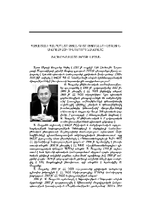 Հայաստանի Հանրապետության Գիտությունների ազգային ակադեմիայի հինգերորդ նախագահը. Ակադեմիկոս Աշոտ Սերոբի Սաղյան