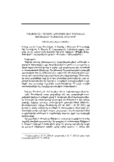 Բանաստեղծի դուստրը. Նորահայտ էջեր Հովհաննես Թումանյանի ընտանեկան արխիվից