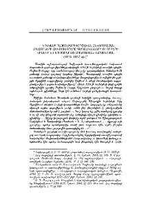 Կովկասի հայոց բարեգործական ընկերության լիազորների զեկուցագրերը գաղթականների ու որբերի վիճակի և ցուցաբերած օգնության վերաբերյալ (1915‒1917 թթ.)