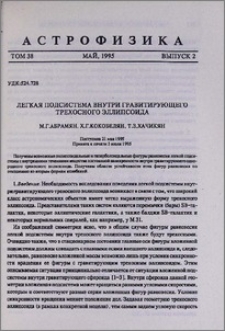 Легкая подсистема внутри гравитирующего трехосного эллипсоида