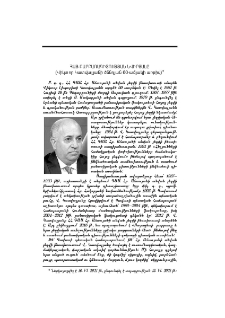 Հայ բարբառագիտության նվիրյալը