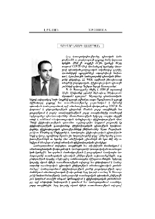 Գրիգոր Եգորի Ասատրյան