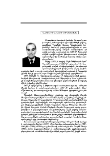 Վլադիմիր Աղասու Կիրակոսյան