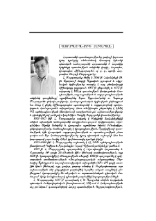 Հայրապետ Գևորգի Մարգարյան