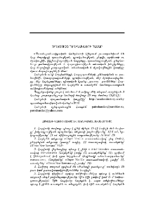 Ուղեցույց հեղինակների համար