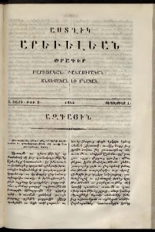Աստղիկ արեւելեան, 1855, հատոր Ա, թիւ 9 (Սեպտեմբեր 1)