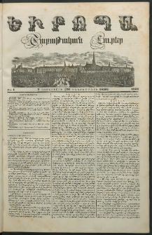 Եւրոպա: Շաբաթական լուրեր, 1851, Հինգերորդ տարի, թիւ 1 (7 Յունուարի (Դեկտեմբերի 26, 1850)
