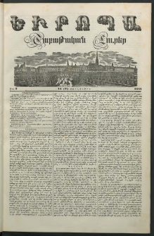 Եւրոպա: Շաբաթական լուրեր, 1851, Հինգերորդ տարի, թիւ 2 (14 (2) Յունուարի)