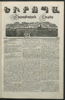 Եւրոպա: Շաբաթական լուրեր, 1851, Հինգերորդ տարի, թիւ 3 (21 (9) Յունուարի)