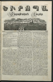 Եւրոպա: Շաբաթական լուրեր, 1851, Հինգերորդ տարի, թիւ 4 (28 (16) Յունուարի)