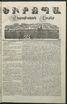 Եւրոպա: Շաբաթական լուրեր, 1851, Հինգերորդ տարի, թիւ 5 (4 Փետրուարի (23 Յունուարի)