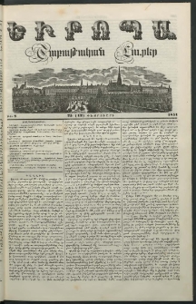 Եւրոպա: Շաբաթական լուրեր, 1851, Հինգերորդ տարի, թիւ 8 (25 (13) Փետրուարի)