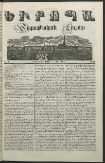 Եւրոպա: Շաբաթական լուրեր, 1851, Հինգերորդ տարի, թիւ 9 (4 Մարտի (20 Փետրուարի)