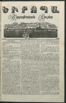 Եւրոպա: Շաբաթական լուրեր, 1851, Հինգերորդ տարի, թիւ 11 (18 (6) Մարտի)