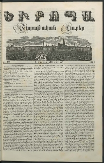 Եւրոպա: Շաբաթական լուրեր, 1851, Հինգերորդ տարի, թիւ 13 (1 Ապրլիլի (20 Մարտի)