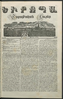 Եւրոպա: Շաբաթական լուրեր, 1851, Հինգերորդ տարի, թիւ 14 (8 Ապրլիլի (27 Մարտի)