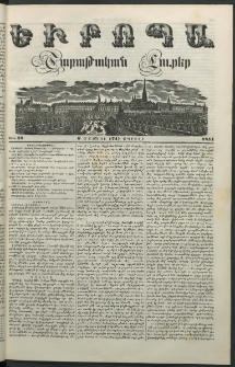 Եւրոպա: Շաբաթական լուրեր, 1851, Հինգերորդ տարի, թիւ 18 (6 Մայիսի (24 Ապրլիլի)