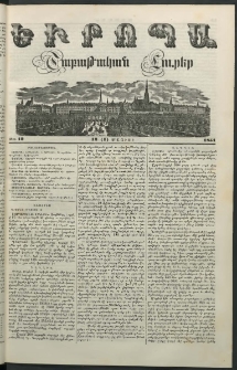 Եւրոպա: Շաբաթական լուրեր, 1851, Հինգերորդ տարի, թիւ 19 (13 (1) Մայիսի)